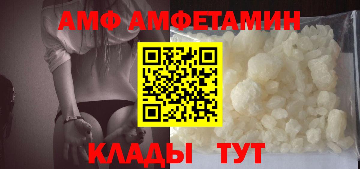 Amphetamine  Amphetamine VHQ  Вход с VPN  Коммунар 