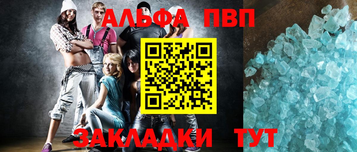 Коммунар  A PVP Соль  Альфа ПВП крисы CK  APVP VHQ  Вход с VPN 