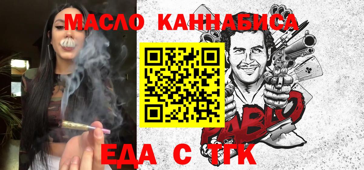 Печенье с ТГК марихуана  Вход с VPN  Коммунар 