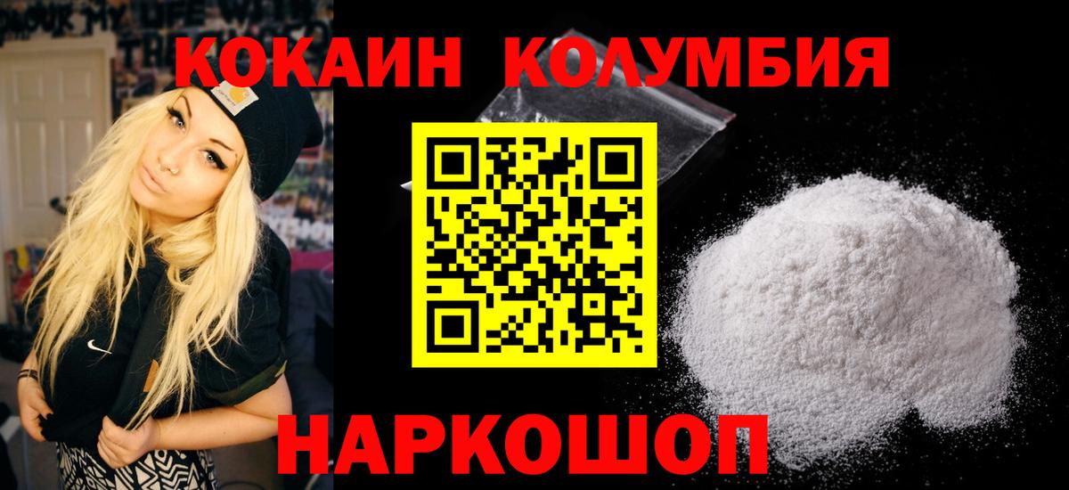 КОКАИН Колумбийский Коммунар