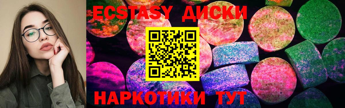 Коммунар  Экстази TESLA  Вход с VPN  ЭКСТАЗИ  ЭКСТАЗИ круглые 