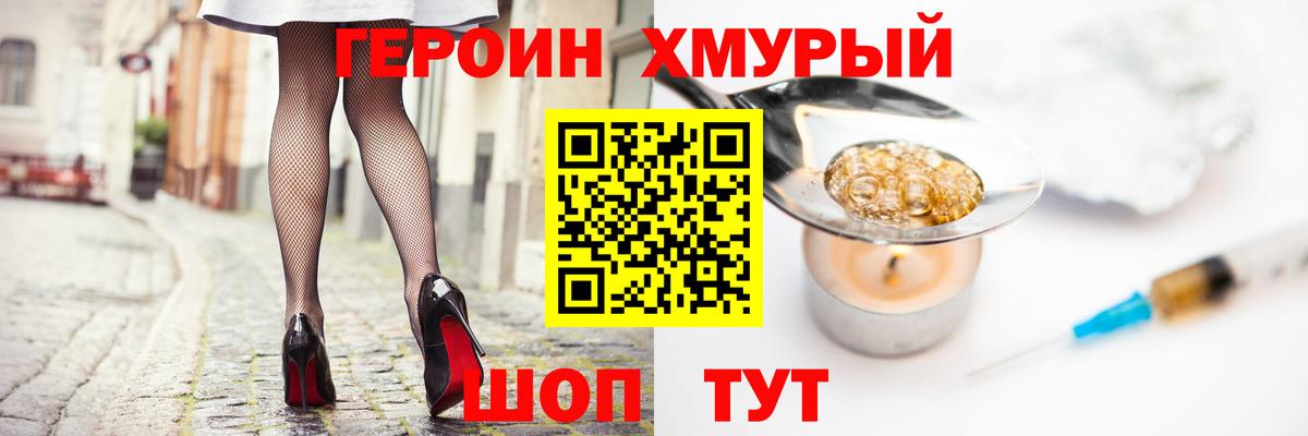 Коммунар  Героин белый  Вход с VPN 