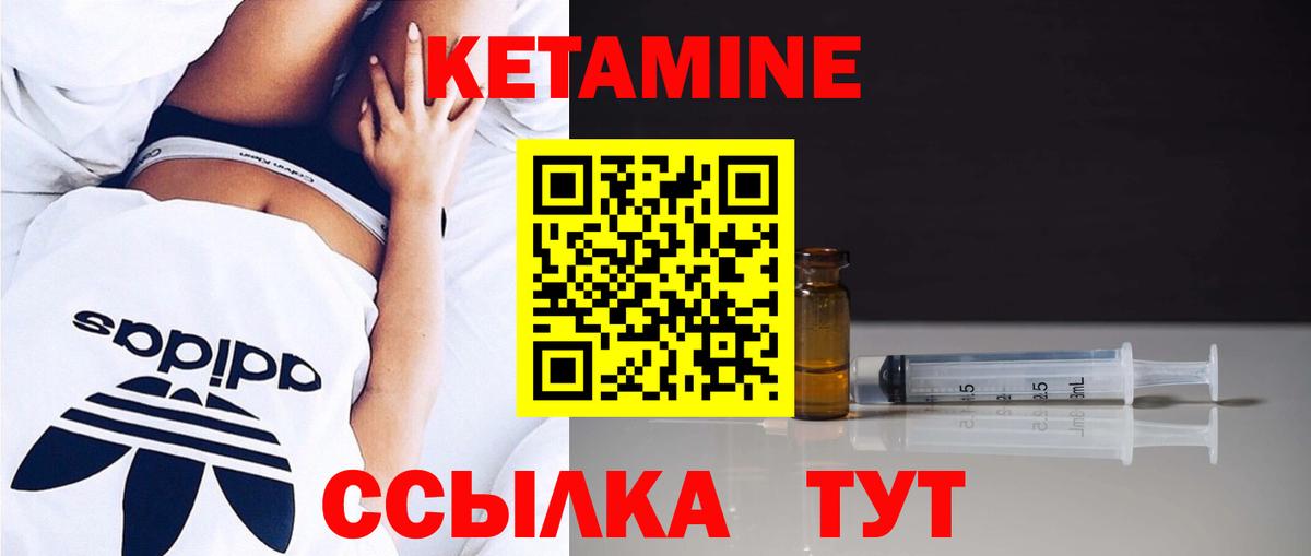 Кетамин ketamine Коммунар