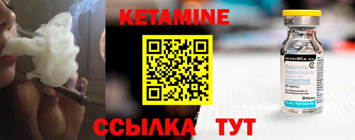 Коммунар  КЕТАМИН VHQ  Кетамин VHQ  Вход с VPN 