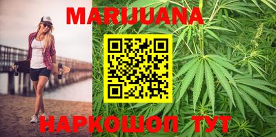 марихуана Бузулук