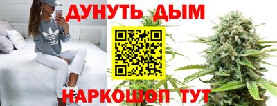 марихуана Бузулук