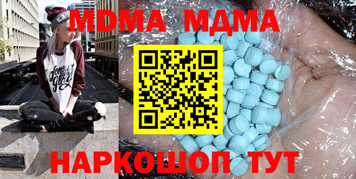 Коммунар  МДМА Molly  МДМА кристаллы  Вход с VPN 