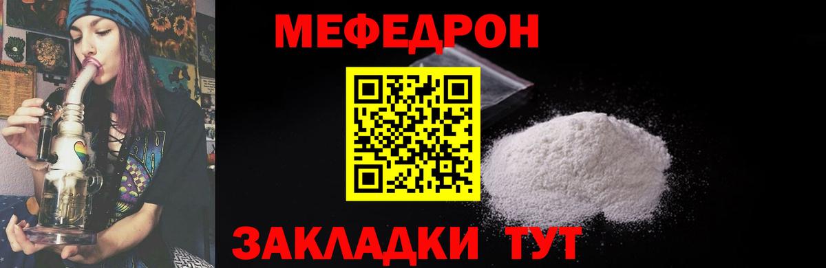Мефедрон  Вход с VPN  Коммунар  МЕФ мука 