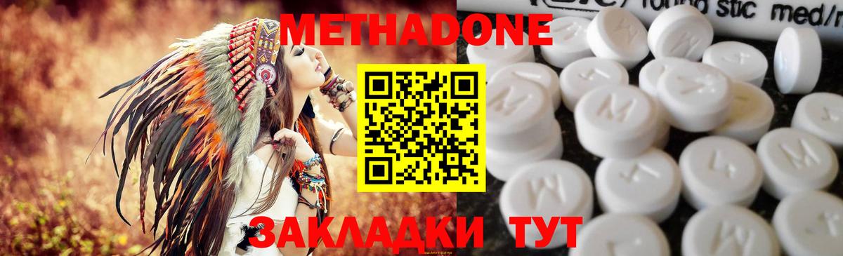 Коммунар  Метадон кристалл  МЕТАДОН methadone  Вход с VPN 