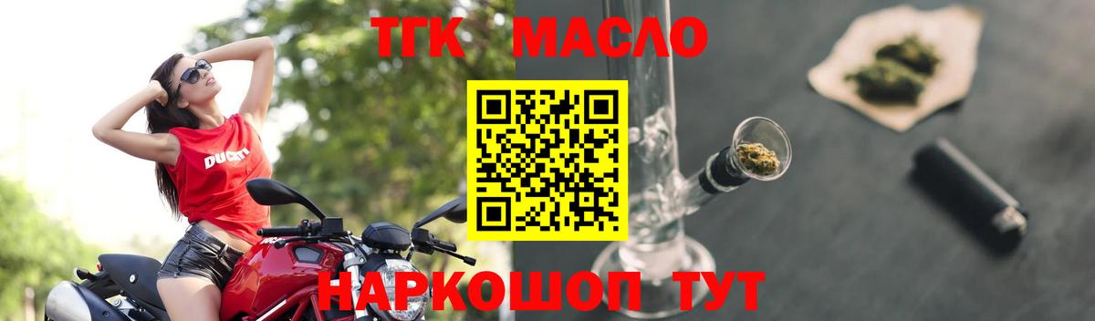 Дистиллят ТГК жижа  Вход с VPN  Коммунар  ТГК концентрат 