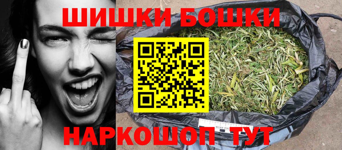 Бошки марихуана конопля  Бошки Шишки марихуана  Шишки марихуана SATIVA & INDICA  Коммунар  Вход с VPN  МАРИХУАНА планчик 